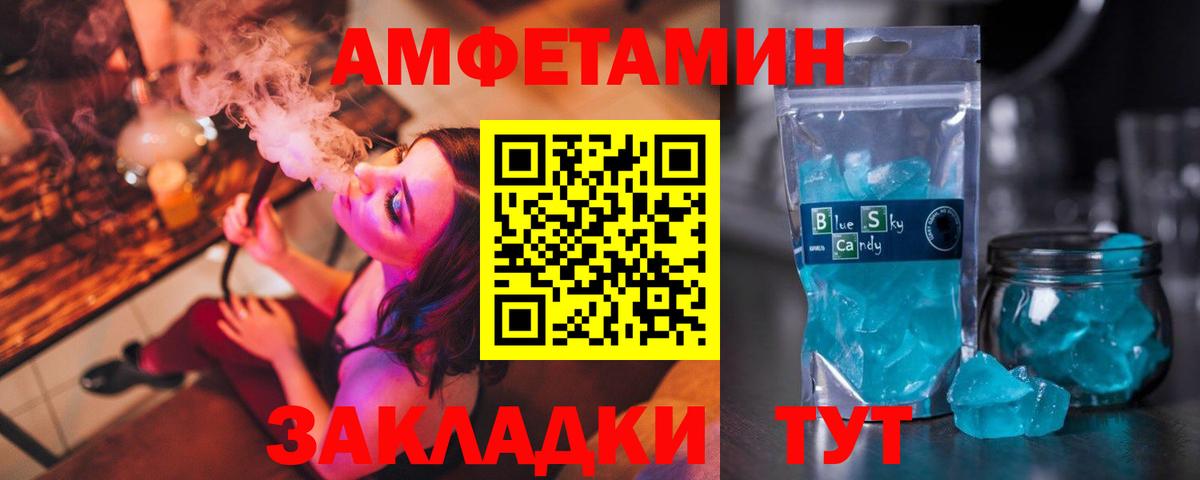 Михайловск  Амфетамин VHQ  АМФЕТАМИН  Вход с VPN  АМФЕТАМИН 