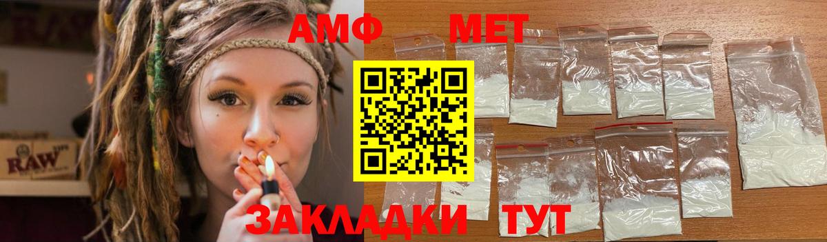 Амфетамин Premium Михайловск