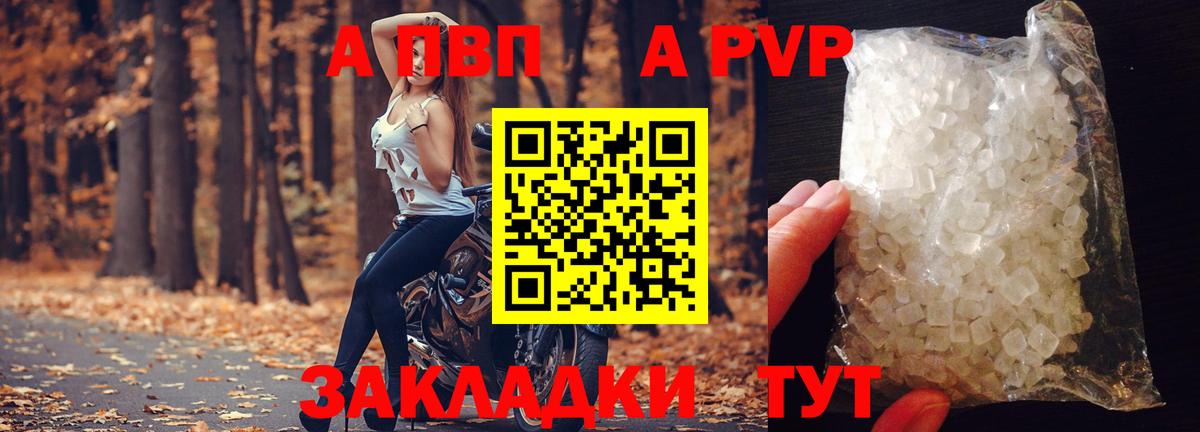 Alpha PVP мука Михайловск