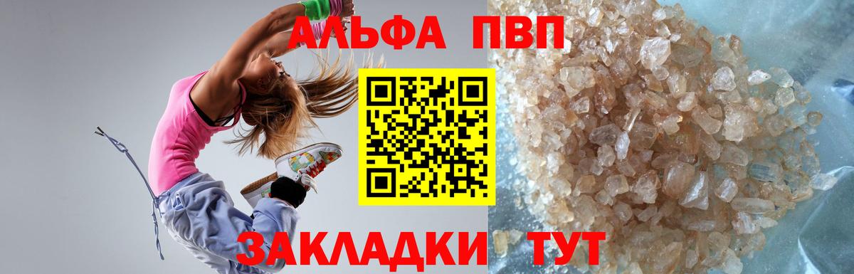 Михайловск  Alfa_PVP VHQ  Alpha PVP СК КРИС  Alpha PVP крисы CK  Вход с VPN 