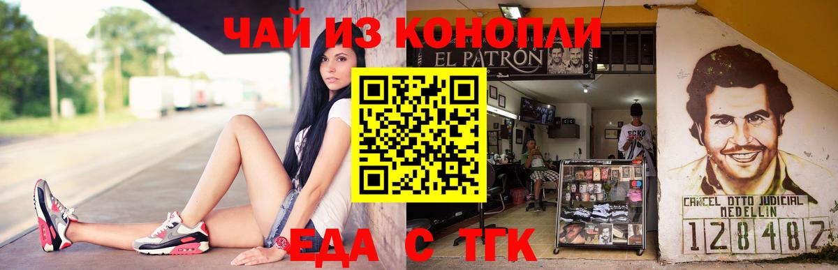 Михайловск  Canna-Cookies марихуана  Вход с VPN 