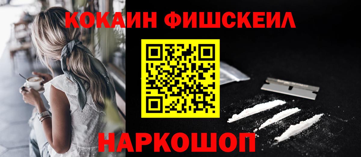 Кокаин 98%  Вход с VPN  КОКАИН Перу  Михайловск 