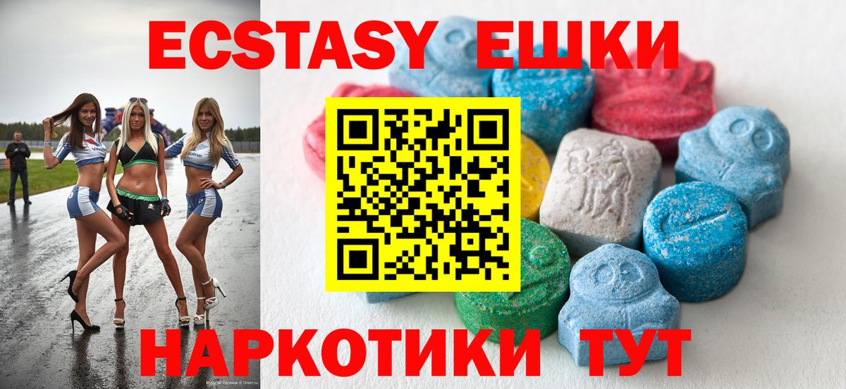 Экстази 99% Михайловск