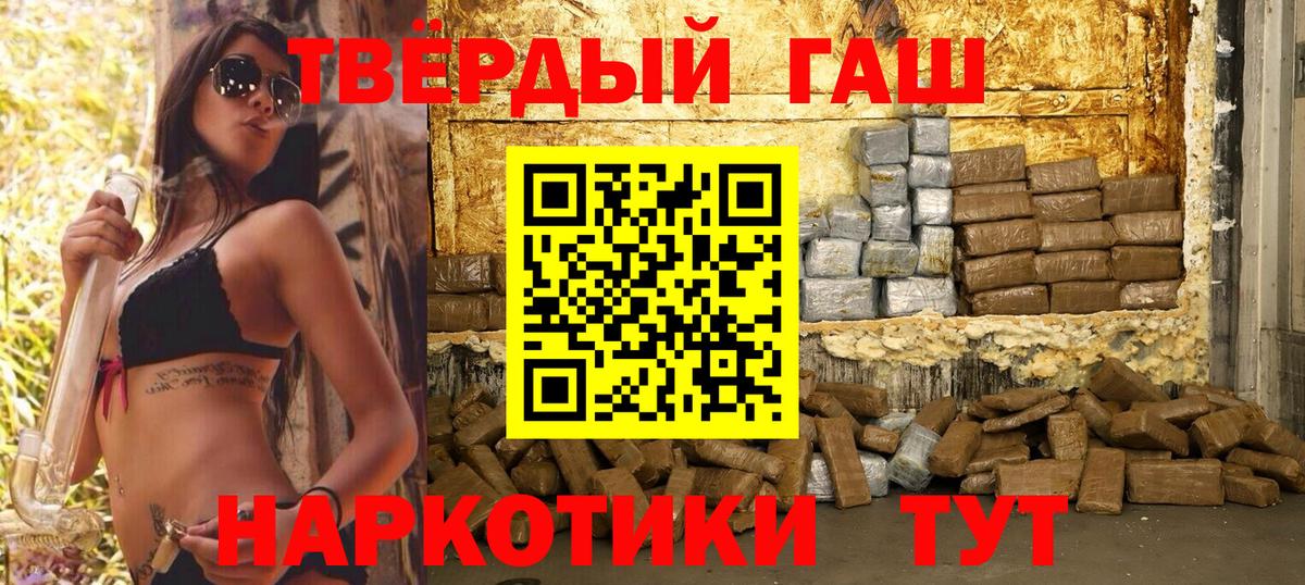 Михайловск  Гашиш Premium  ГАШ хэш  Вход с VPN 