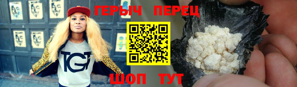 Михайловск  ГЕРОИН афганец  Вход с VPN 