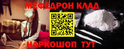 мефедрон VHQ Кингисепп