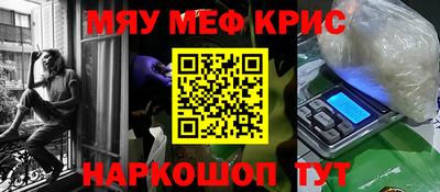 мефедрон VHQ Кингисепп