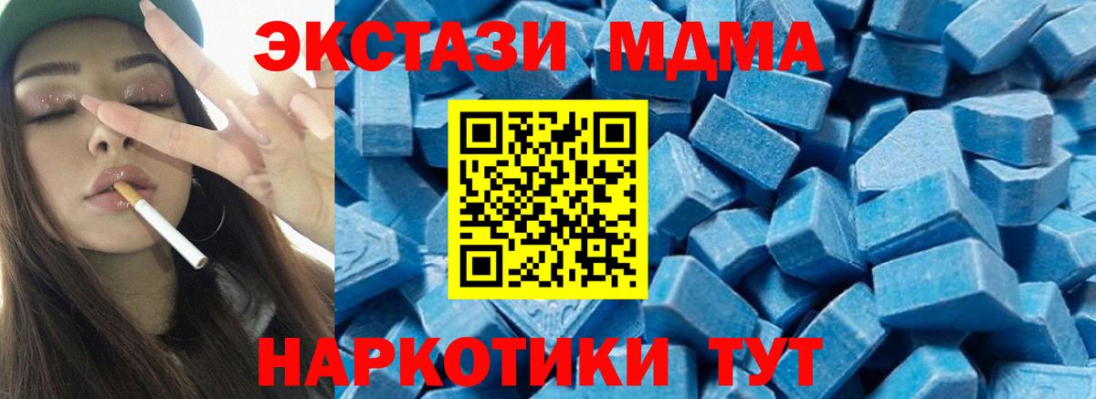 MDMA  Вход с VPN  МДМА Molly  Михайловск  MDMA Molly 