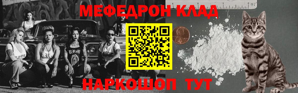 Михайловск  МЯУ-МЯУ мяу мяу  МЕФ мяу мяу  Вход с VPN 