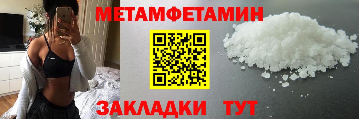 Михайловск  Метамфетамин  Вход с VPN  Метамфетамин пудра 