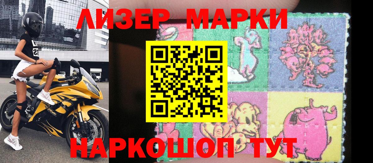 Марки N-bome 1,5мг  Марки N-bome 1,5мг  Марки NBOMe  Михайловск  Вход с VPN 