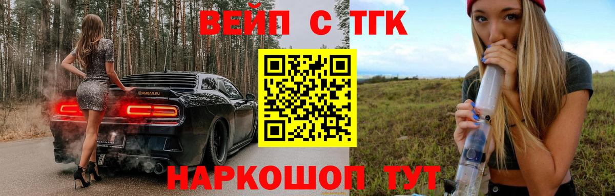 Дистиллят ТГК жижа Михайловск